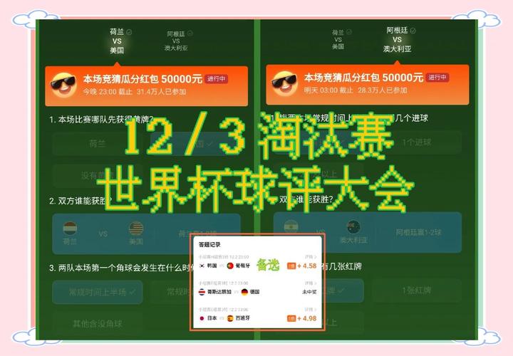 轻松搞懂淘汰赛平局计算：加时赛与点球大战