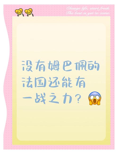法国VS英格兰：谁将笑到最后？实力对比大揭秘！