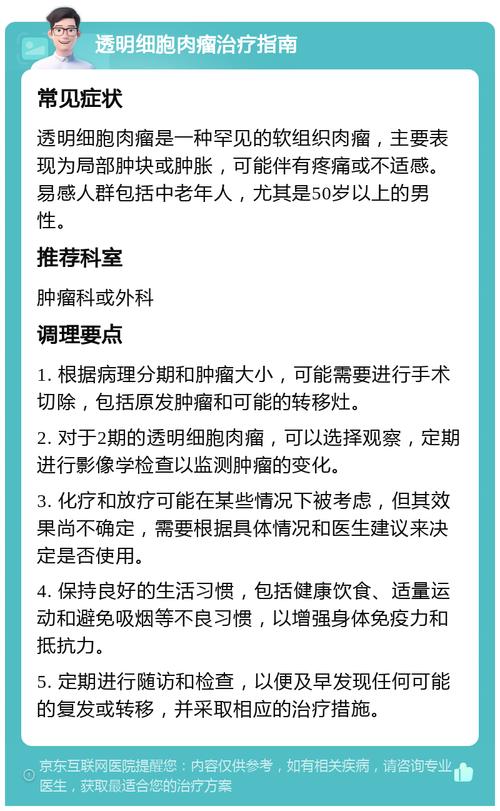 尤文肉瘤能活多久？5年生存率是多少？