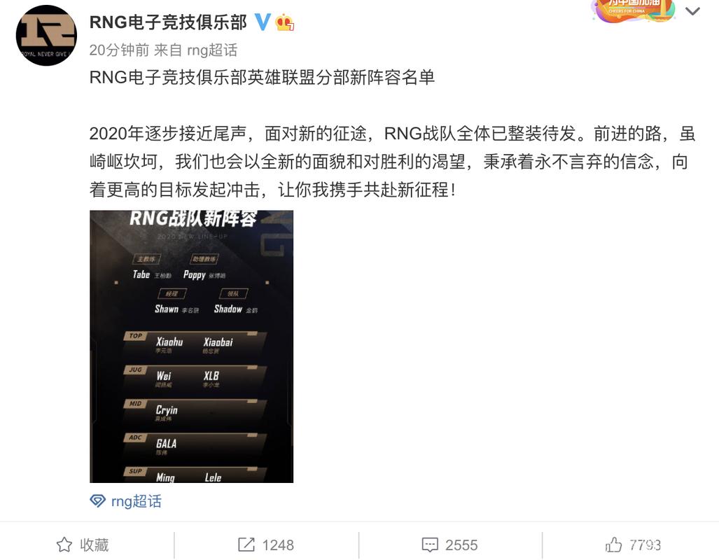 RNG是什么意思？电竞俱乐部RNG全称及辉煌战绩详解