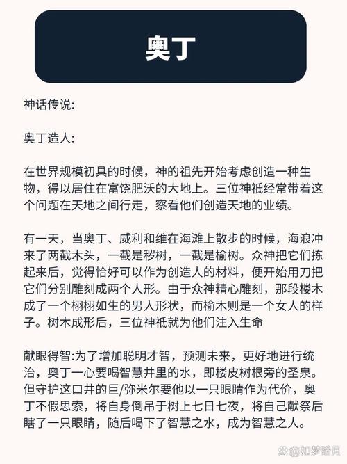 奥丁和宙斯谁更胜一筹？神话人物实力深度分析