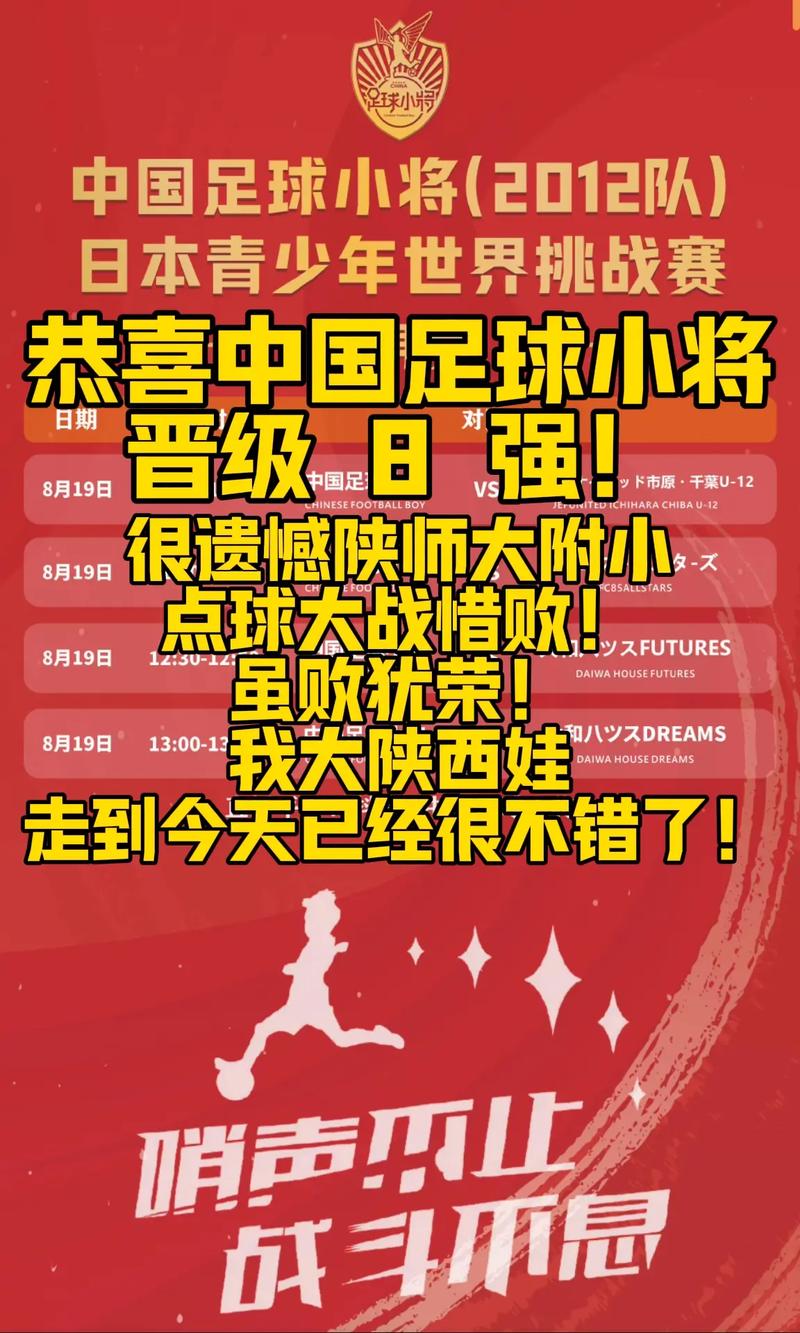 到底足球hhd说了什么？球迷热议不断