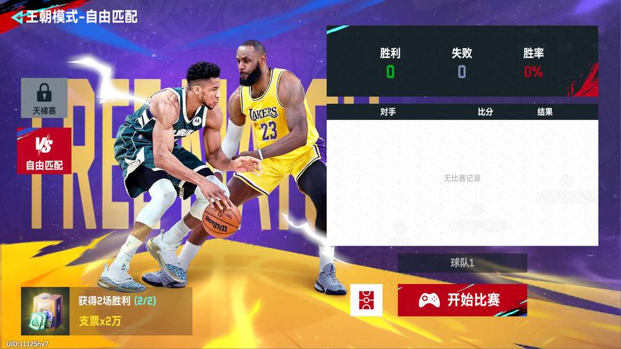NBA总决赛高清直播在哪里看？多个平台任你选择！
