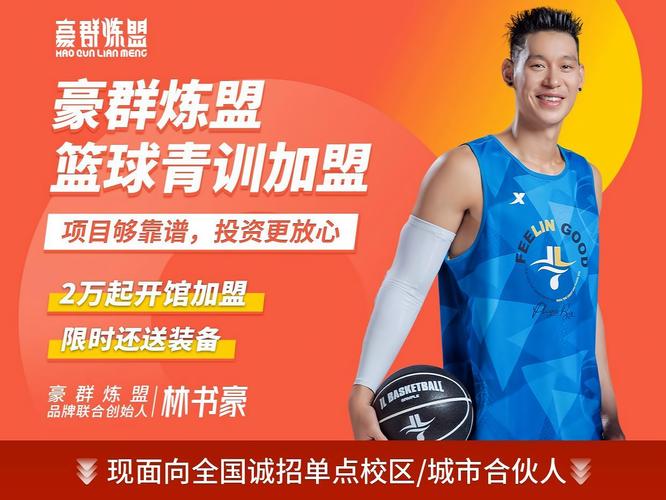 林书豪现在打球的球队是哪支？他未来的职业规划是什么？