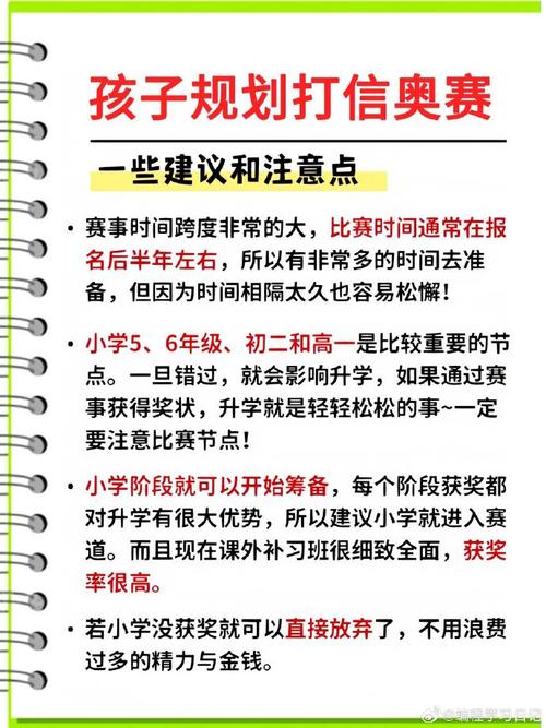 奥赛报名流程是什么？个人报名奥赛完整攻略
