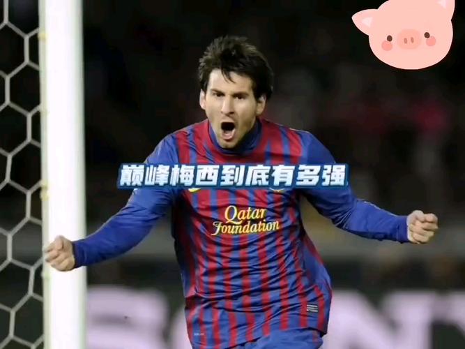 梅西转会费到底有多少欧元？各方说法大汇总！