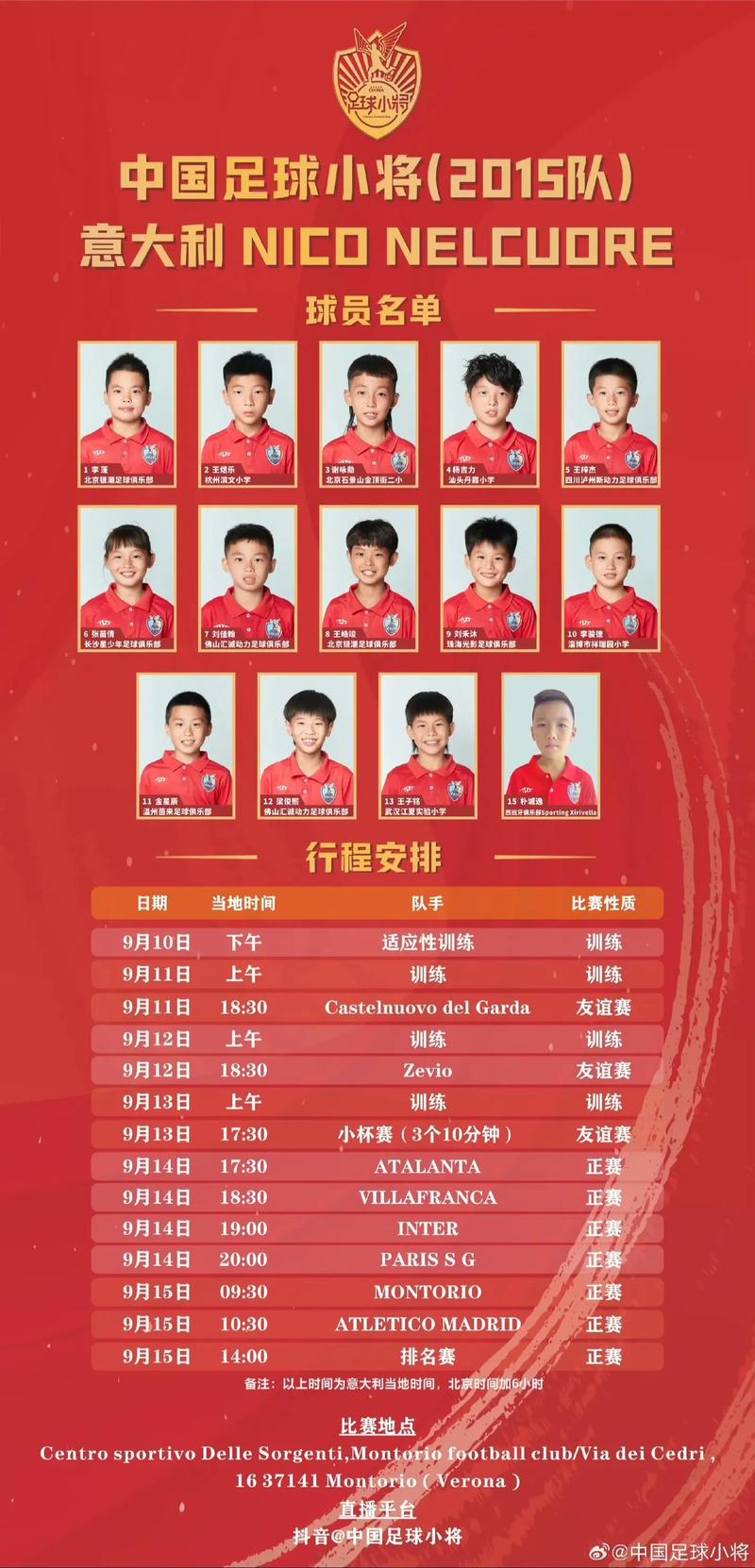 一支足球队有多少人？比赛上场人数和替补人数详解