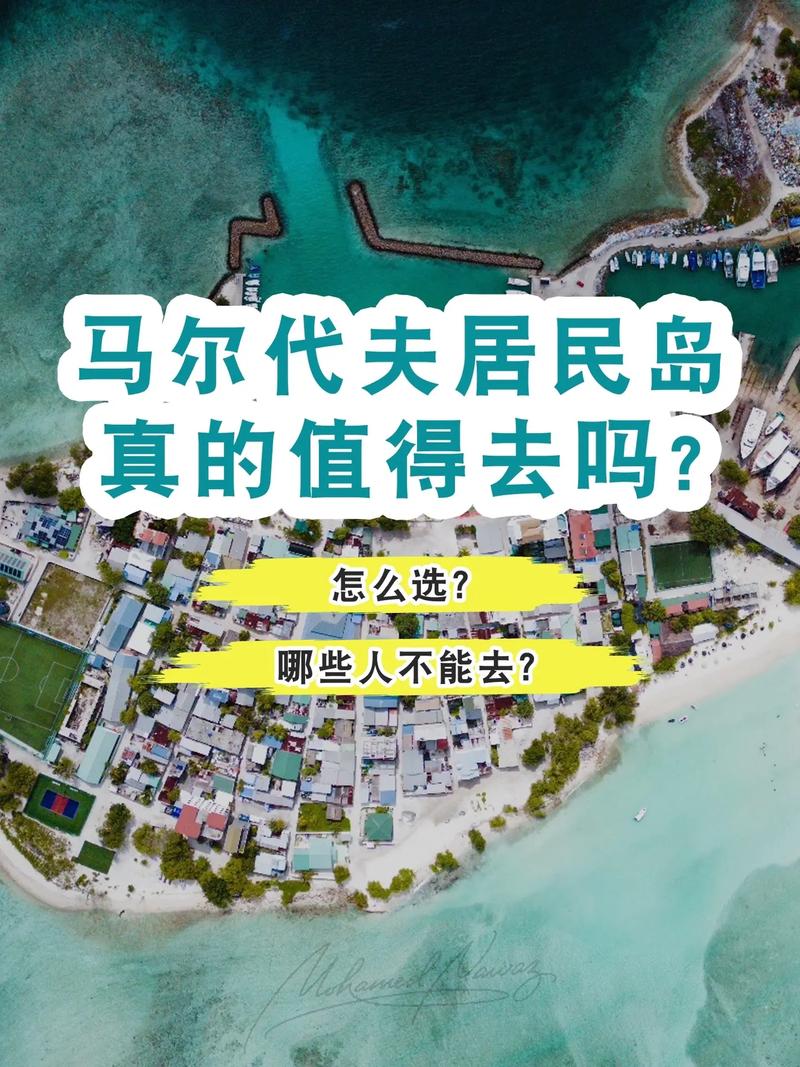马尔代夫消失了吗？最新消息告诉你真相！
