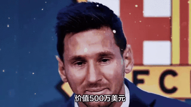 梅西身价人民币究竟是多少？超乎你想象的财富！