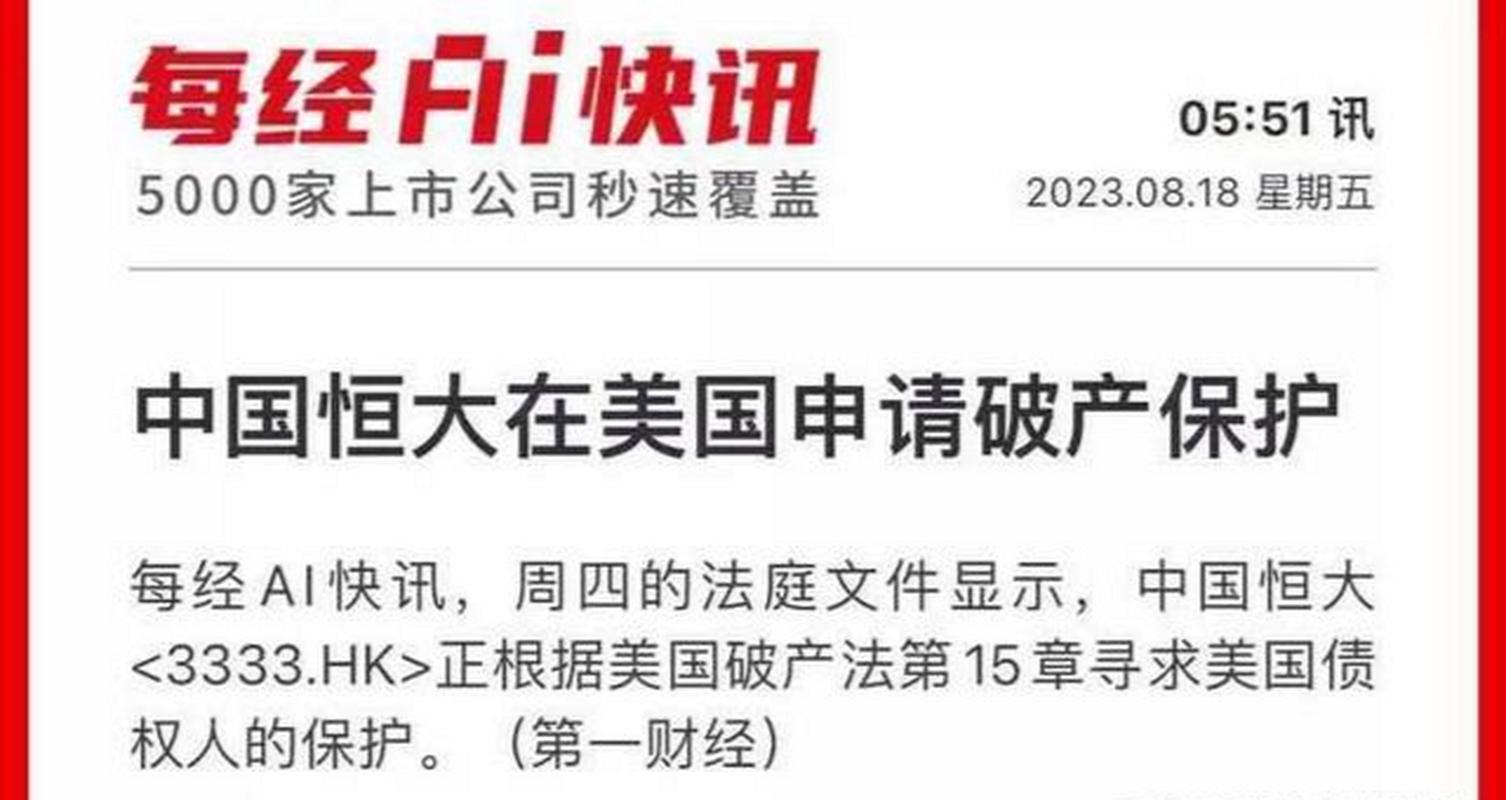 恒大破产后，我的房子会贬值吗？我该怎么办？