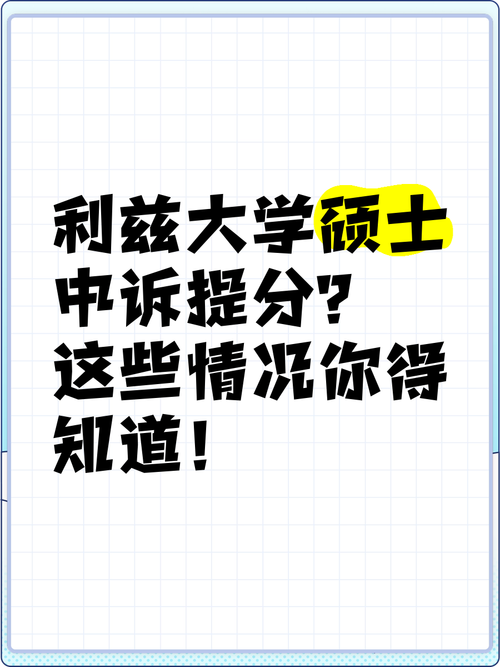 申请利兹大学硕士，你需要了解的“水硕”真相