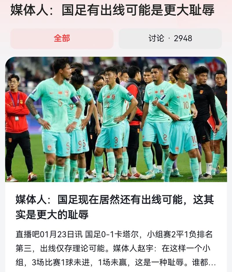 什么叫国足出线？简单易懂的解释