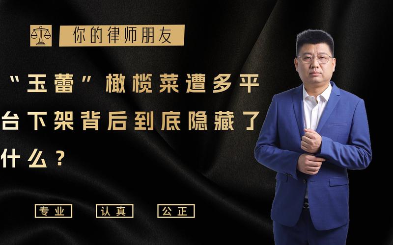 为什么夺冠相关视频被下架？背后隐藏着什么秘密？