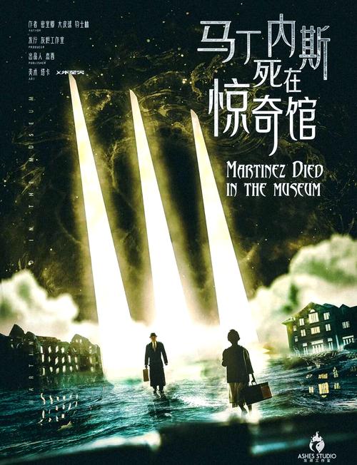 深度剖析马丁内斯：他究竟达到什么水平？