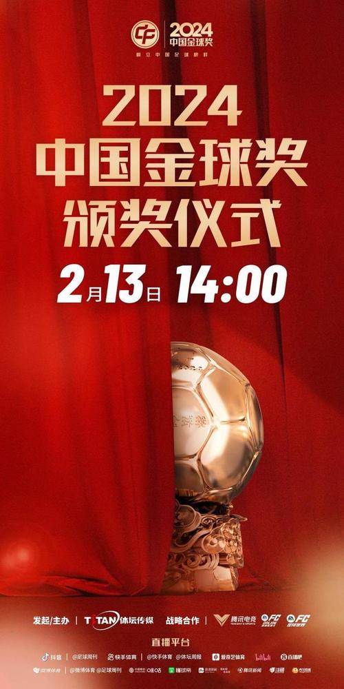 想知道金球奖什么时候颁奖吗？这里有答案！