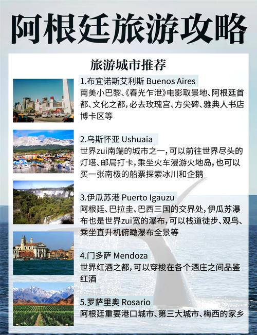 去阿根廷旅游，实际花费究竟是多少？过来人经验分享