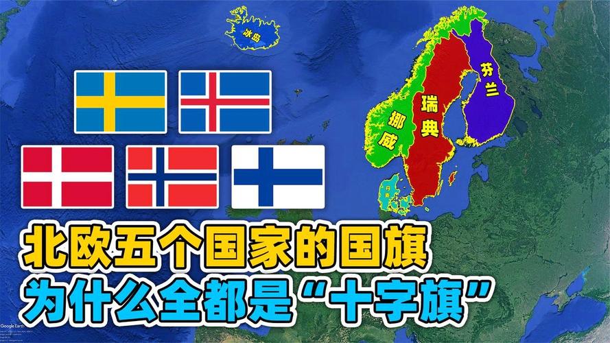 北欧五国究竟是哪些国家？带你快速了解这五个幸福国度！
