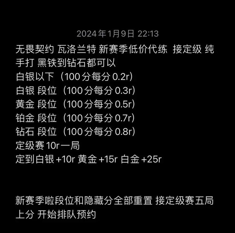 季前赛排位对新赛季有影响吗？是的！它决定你的初始段位和隐藏分！