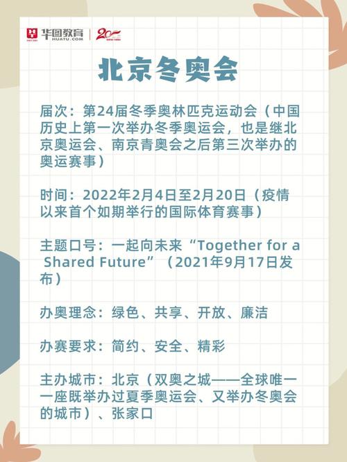 奥运会几年举行一次？历史渊源及发展