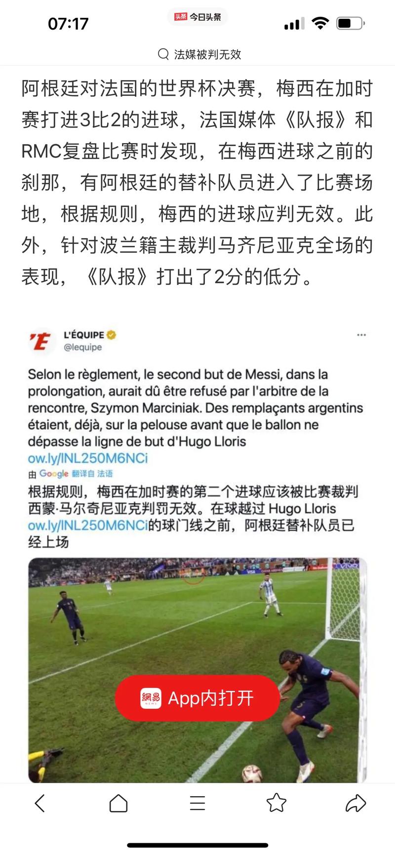 足球加时赛多长时间？一般是30分钟，详解加时赛规则