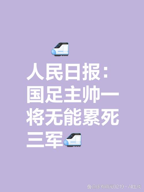 国足踢不过阿富汗？这究竟是怎么回事？