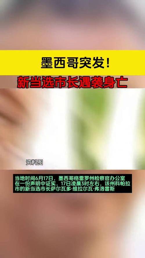 巴西和墨西哥哪个更乱？深度解析两国治安现状