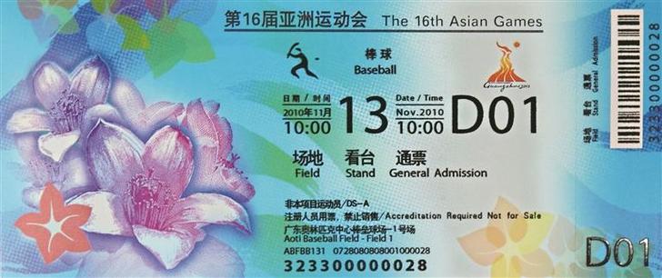 还记得广州亚运会是哪一年吗？带你回顾那段难忘的岁月