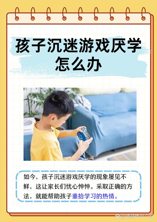 孩子沉迷二战，是兴趣还是逃避？家长应该如何应对？