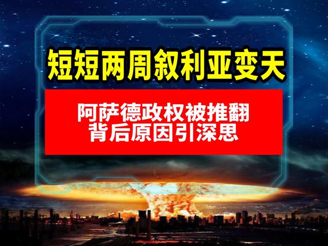 阿富汗：国家灭亡还是政权更迭？历史与现实的对比