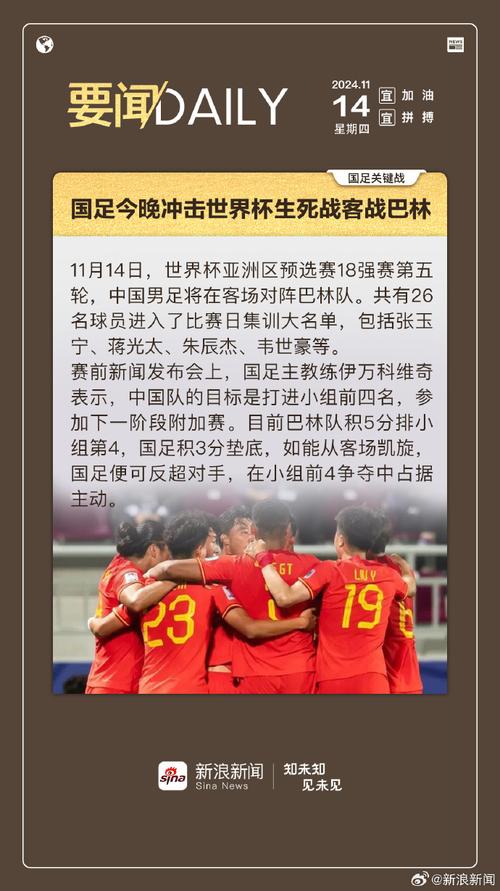中国队进世界杯的那些年：那些你不知道的故事