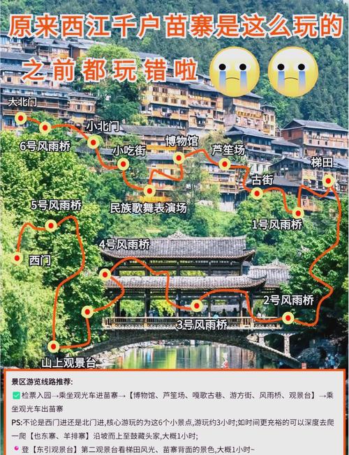 西江千户苗寨地址及交通指南，带你领略苗族风情！