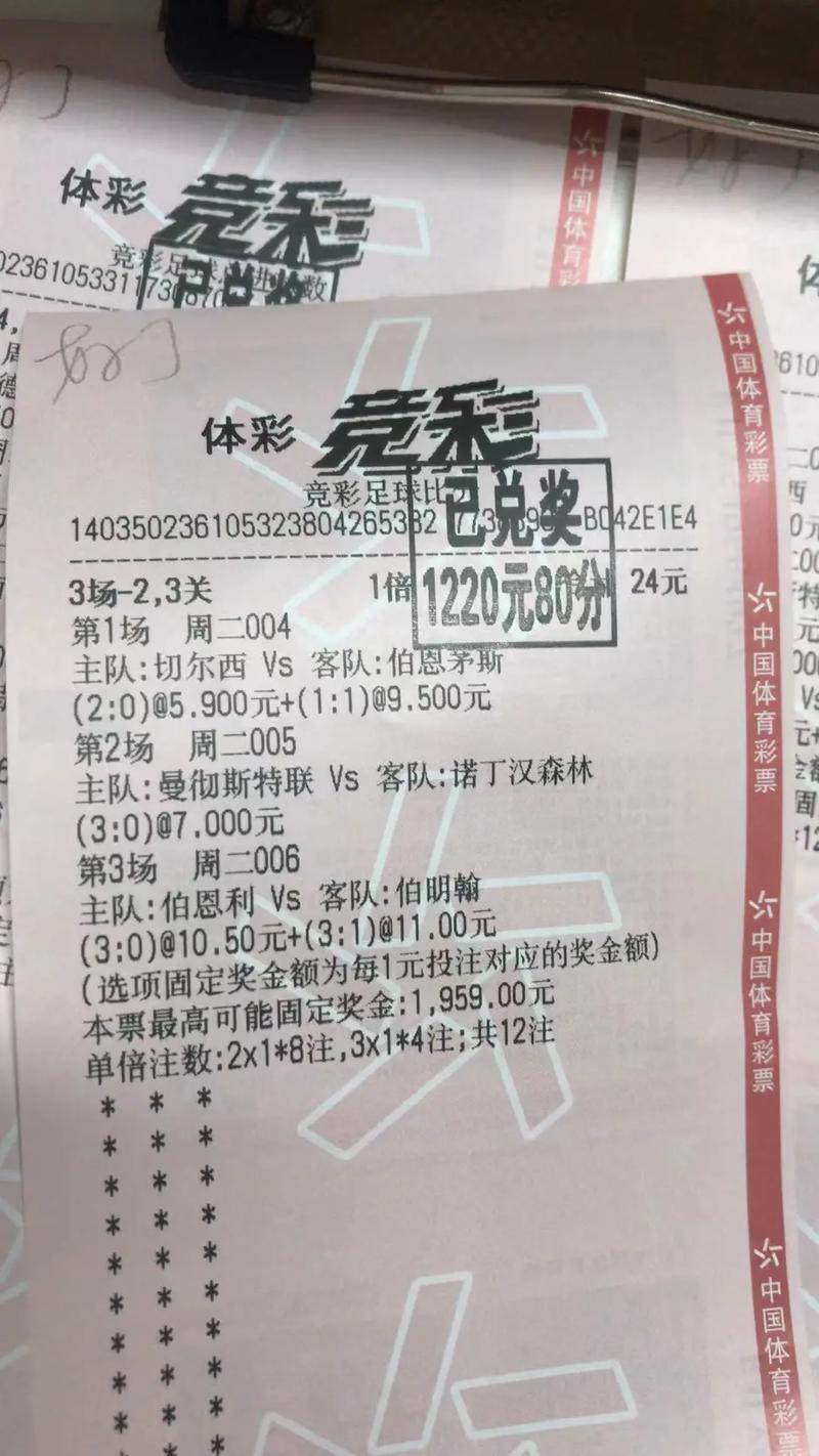 足彩怎么买？规则详解：新手入门指南，教你轻松玩转足彩！