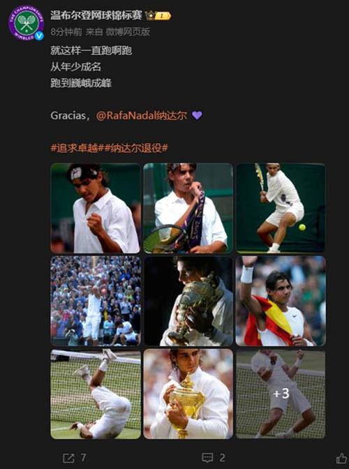 纳达尔身价：亿万富豪的低调生活！
