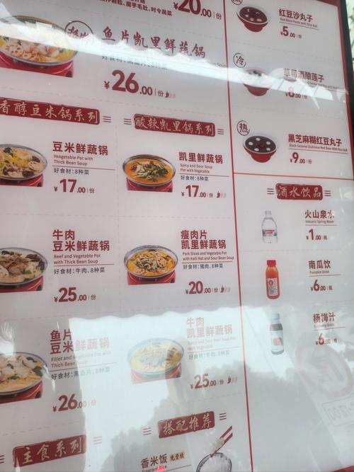 喜家德水饺是真是假？消费者评价和门店体验如何？