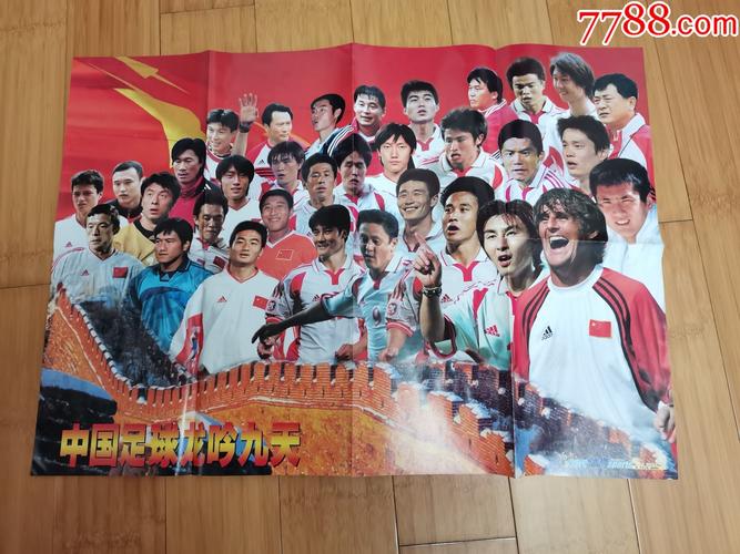 中国队参加世界杯是哪一年？回顾2002年