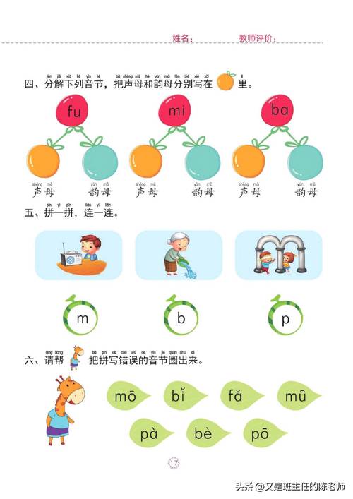 如何正确书写衣服的拼音？yī fu 的用法详解