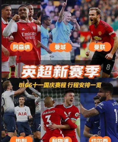 英格兰联赛杯重要吗？看看豪门球队怎么对待它