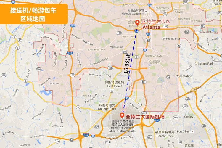 亚特兰大机场位置及周边介绍，出行交通指南全攻略