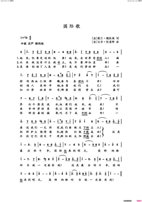 到底国际米兰队歌叫什么名字？这首歌曲有何特别之处？