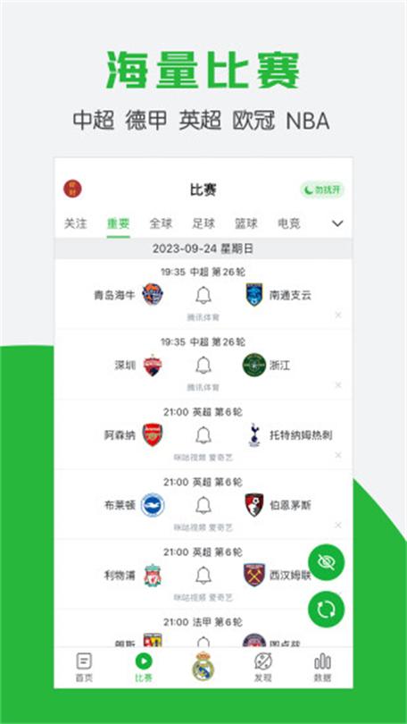 买足球比赛的软件有哪些？新手必备实用指南