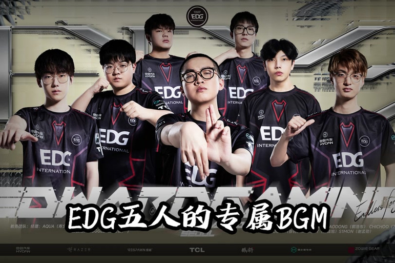 EDG现在还有几个韩援？他们的去留成谜团？