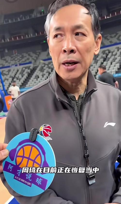 想知道周琦现在在哪打球？这里有答案！