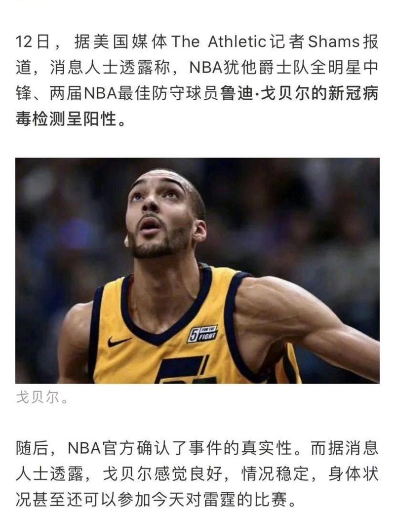 揭秘NBA停摆的那些事儿：到底停摆过几次？