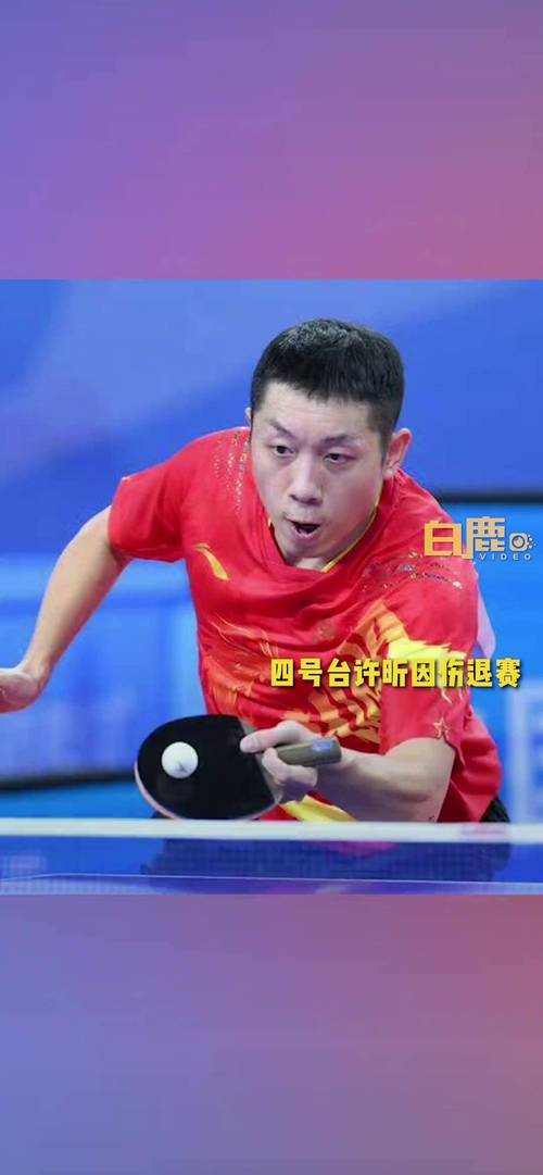 许昕被称为大蟒的原因：他的技术和比赛风格分析