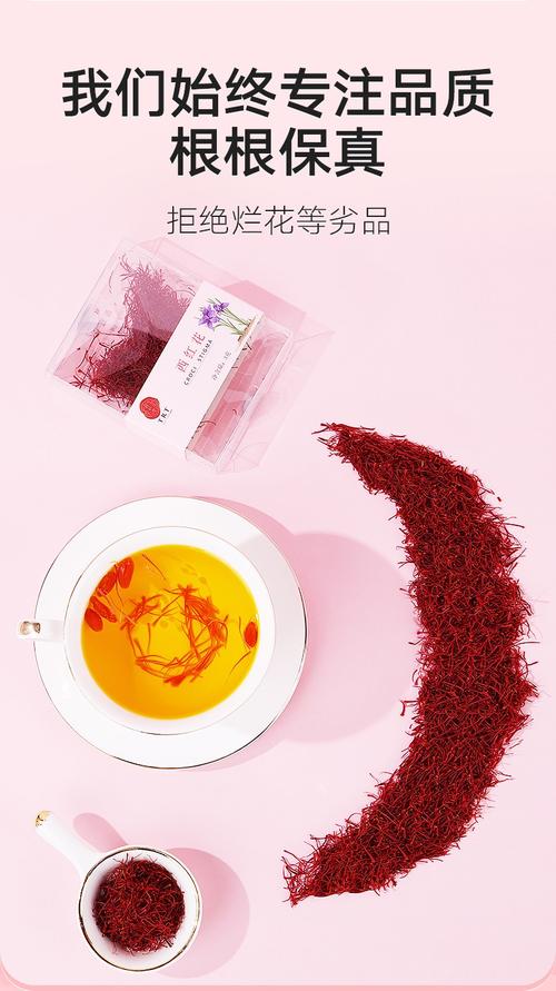 西红花多少钱一克？价格差别这么大？