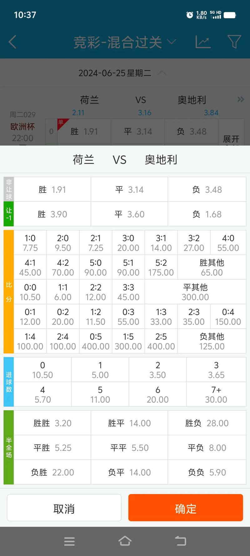 欧洲杯比赛直播平台有哪些？免费观看途径汇总