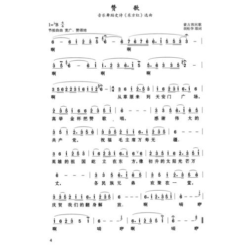皇马队歌名字揭晓！这首经典歌曲你熟悉吗？