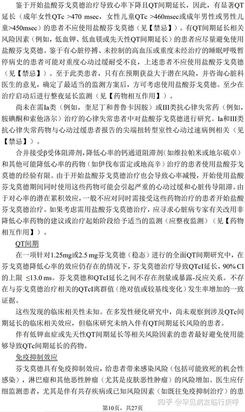 捷灵亚是什么药？多发性硬化症患者的福音