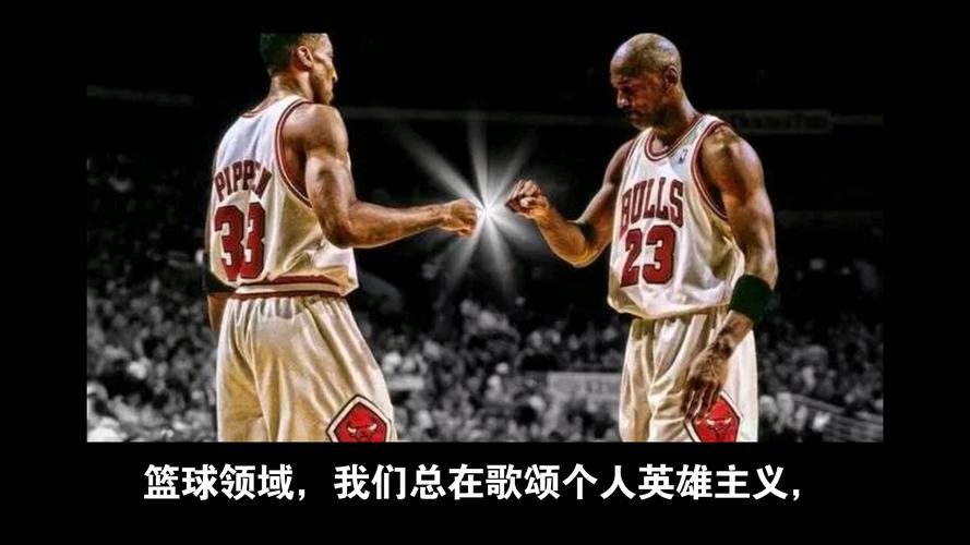 乔丹霸气发言：他们不配拿冠军！这背后隐藏着什么故事？