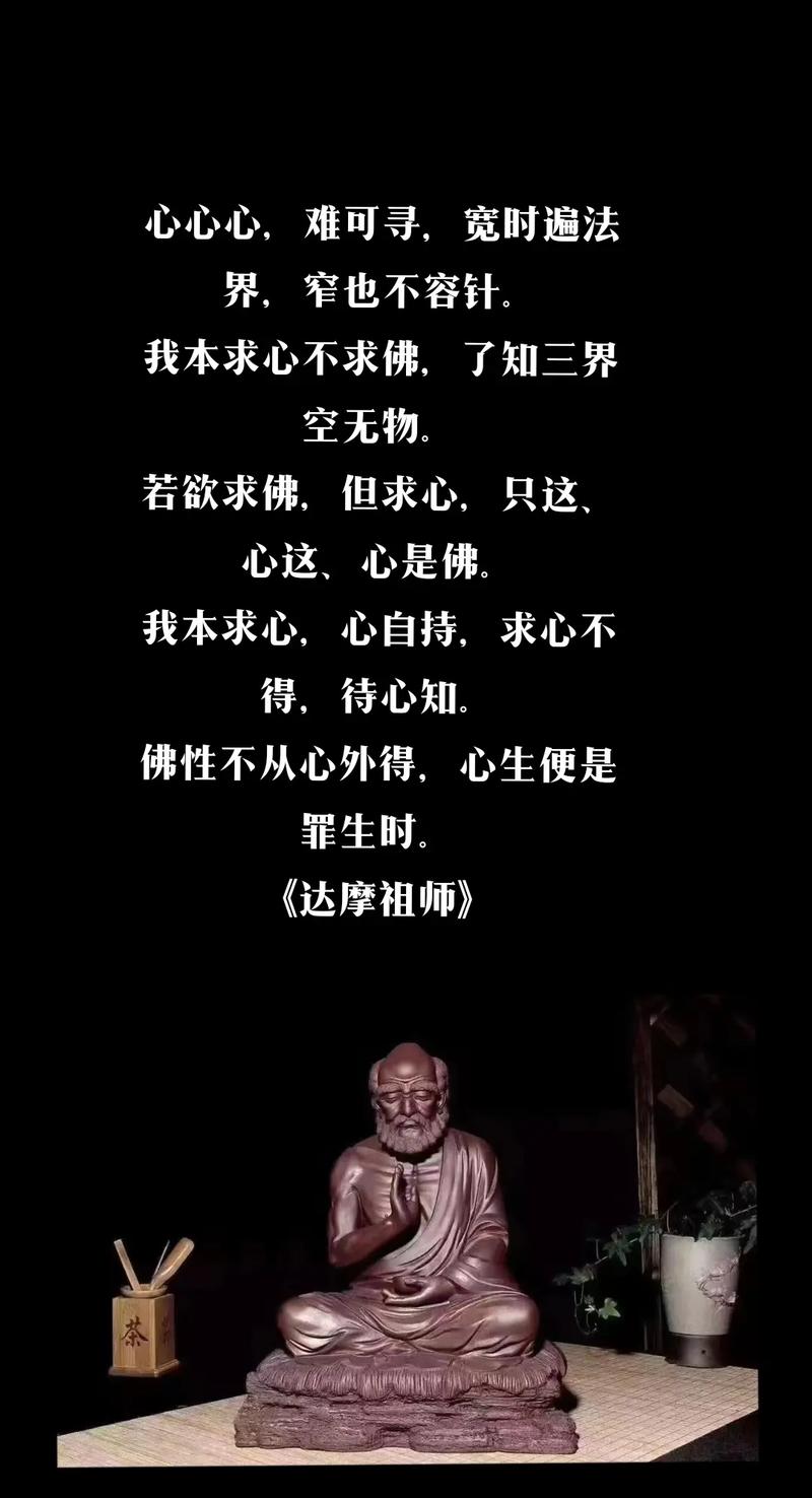 达摩祖师是哪个教派的佛？深入了解达摩祖师及其禅宗思想